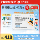 【延缓近视】兴齐美欧品 硫酸阿托品滴眼液0.01%( 0.4ml:0.04mg )*0.4ml*40支