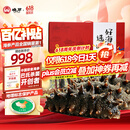 晓芹 大连即食海参 3斤 21-27只 辽刺参 海鲜水产 礼盒装