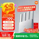 小米（MI）路由器BE3600 2.5G【国家补贴15%】3600兆级WiFi7 4核高通处理器 2.5G网口 IOT联动