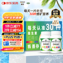善存多维元素片(29)礼盒200片OTC补充30种成人维生素b族vdVe钙铁锌VC叶酸礼物送礼