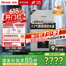林内（Rinnai）【小蛮腰Max】16L燃气热水器【家电国家补贴15%】 水伺服恒温 0.5℃调温 16GD72(JSQ31-GD72)