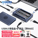 阿卡西斯（acasis）雷电硬盘盒扩展坞双盘位NVMe M.2移动阵列硬盘盒超清8k雷雳笔记本电脑雷电3拓展坞TBU405ProMAX