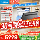 美的（Midea）【GX1000S Max尊享版】嵌入式洗碗机升级18套智能投放变频五臂飓风洗内循环烘干四星消毒洗消一体