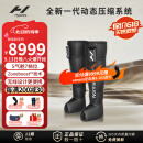 Hyperice海博艾斯气压裤腿筋膜按摩仪器腿部放松跑马枪 Normatec