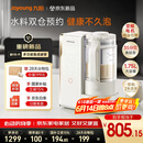 九阳（Joyoung）25年新品【厨房好物】轻音变频破壁机家用全自动水箱榨汁豆浆机1.75L降噪料理大师B1U【国家补贴】