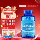 普丽普莱（Puritan's Pride）精氨酸男士胶囊 备孕提高精力活力500mg*100粒 美国进口