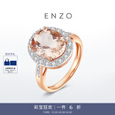 ENZO 18K金摩根石钻石戒指 女 EZV4033 18K金多彩宝石戒指 11号圈口