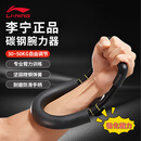 李宁（LI-NING）腕力器男可调节手腕力量训练臂力器手臂训练握力运动健身器