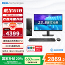 戴尔 国家补贴 成就3030S  台式电脑主机(14代i5-14400 16G DDR5 512G+2T海量存储)23.8大屏  办公学习