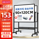 BBNEW 90*120cm双面白板写字板支架式可移动升降翻转稳固书写板会议办公家用教学儿童磁性黑板NEWV90120