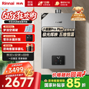 林内（Rinnai）【小蛮腰Pro plus】16升极光灰燃气热水器【家电国家补贴15%】 进口恒温芯 16GD33（JSQ31-GD33）