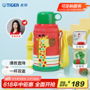 虎牌（TIGER）【京东独家】儿童保温杯学生吸管杯便携男女水杯600ml
