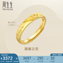 周生生足金Amore黄金戒指女款开口戒求婚结婚78036R计价3.6克
