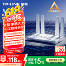 普联（TP-LINK） 大道AX3000满血WiFi6千兆无线路由器 5G双频穿墙 Mesh 3000M无线速率 信号增强 支持易展 XDR3010