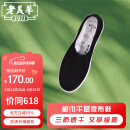 老美华艾草缓震三防速干老北京千层底布鞋一脚蹬懒人鞋男士休闲鞋42