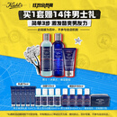 科颜氏（Kiehl's）男士洗面奶250ml+水250ml+乳液75ml 护肤品生日礼物送男友礼物