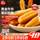 思念无矾放心油条900g20根 儿童早餐半成品食品早点早饭