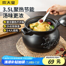 炊大皇 陶瓷煲 3.5L砂锅煲汤熬药煮粥焖饭炖锅 养生汤锅大肚煲明火使用