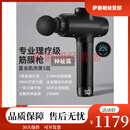 TLXT冷热敷筋膜枪按摩器级肌肉按摩仪健身震动肌颈膜枪男女生舒缓 神秘黑8档调节|8按摩头|收纳包