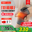 科普菲膝盖热敷理疗仪按摩仪器加热护膝保暖关节老年人爸妈生日520礼物