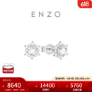 周大福ENZO雪花系列18K金钻石耳钉耳饰女EZU1357生日礼物 EZU1357-14400