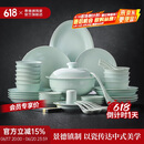 景德镇（jdz）陶瓷碗盘餐具整套影青纯色家用耐高温碗碟套装乔迁之喜礼物流影