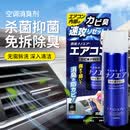 卡饰社（CarSetCity）原装进口纳米除菌汽车空调杀菌除味剂车内除臭除异味空气清新剂 清新味 90ml 1瓶