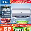 海尔（Haier）国家补贴20%电热水器60升 小红花JH7 无垢鲜活水净肤洗 免清洗 3300W变频速热一级能效 家用储水式