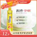 隆力奇蛇胆牛黄花露水喷雾清凉止痒花露水195ml