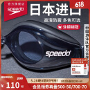 速比涛（Speedo）Edge进口精工泳镜高清防水防雾游泳装备男女通用 黑色/烟灰