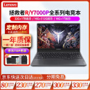 联想（Lenovo) 拯救者15.6寸Y7000/ R9000P高刷电竞吃鸡设计游戏本二手笔记本电脑 95新I7-7700H 1050电竞游戏 R720 16G内存+512G固态