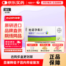 【原研药】[唯散宁(Visanne)] 地诺孕素片2mg*28片
