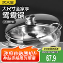 炊大皇 鸳鸯火锅30cm 304不锈钢 易洁火锅盆汤锅电磁炉通用 4-6人