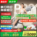 奥佳华按摩椅十大品牌2025新品家用太空舱颈椎肩颈全身零重力电动智能沙发椅送生日礼物7508pro+谧影星灰
