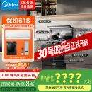 美的【晴空FX90 PRO】集成灶一体式 变频28风量 蒸汽洗 蒸烤炸一体 5.2kW燃气灶 国家补贴 家用灶具
