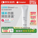 康乐保（Coloplast）Brava12050 造口防漏膏 医用造口袋底盘防漏膏 造口护理附件 60g