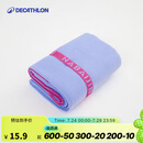 迪卡侬（DECATHLON）速干浴巾游泳运动毛巾吸汗便携保暖温泉薰衣草S码55X39cm4045043