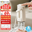 小熊（Bear）桶装水抽水器 饮水机自动抽水器 纯净水压水器抽水泵 电动矿泉水吸水压水器 水桶上水器 YSJ-F06Q1