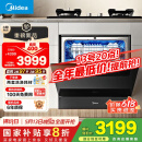 美的（Midea）【灶下V9 Pro】洗碗机嵌入式家用灶下15套升级一键洗烘蒸汽单消毒七星消杀105℃热烘洗消一体机