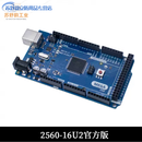 新版MEGA2560 R3开发板 改进版ATMEGA16U2 CH340 2560-16U2官方版