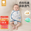 贝肽斯婴儿睡袋春秋防惊跳睡袋四季棉质新生儿襁褓巾宝宝睡觉神器单层 S