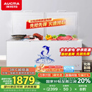 澳柯玛（AUCMA）560升家用商用大容量冰柜 卧式囤货大冰箱 冷藏冷冻转换单温顶开门冷柜 BC/BD-560TC 国家补贴
