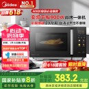 美的（Midea）微碳微波炉烤箱一体机900w微波1000w烧烤平板光波速热23L容量变频臻彩荧幕 （C32）