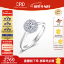 CRD克徕帝【现货闪发】星空钻戒铂金钻石戒指钻戒女求婚戒指群镶 【臻选】0.8克拉效果 共约20分