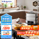 东菱（Donlim）电蒸锅炖蒸煮一体多功能锅双层大容量不锈钢陶瓷汽锅鸡高温速蒸预约保温DL-1005
