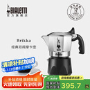 比乐蒂（Bialetti）意大利进口手冲双阀咖啡壶高压特浓家用意式滴滤2杯份