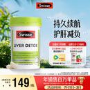 Swisse斯维诗 奶蓟草护肝片 含奶蓟草姜黄洋蓟 熬夜应酬常备120片/瓶