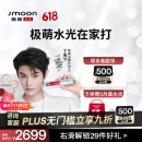 极萌【代言人丁禹兮同款】水光仪器抗衰补水去黄提亮水光针自打仪器生日礼物家用水光原液-童颜弹