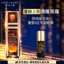 雅诗兰黛微雕眼霜15ml抗皱淡纹紧致护肤品套装化妆品礼盒七夕情人节礼物