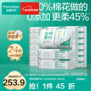 全棉时代【丁禹兮同款】 纯棉柔巾一次性洗脸巾抽纸100%棉擦脸20*20cm 【经典款】 1层 100抽*24包